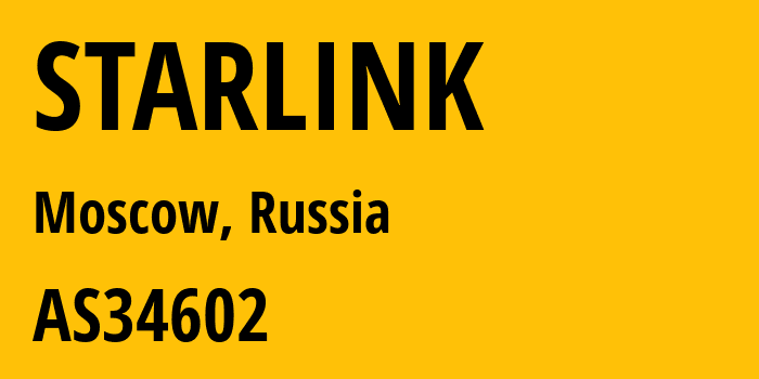 Информация о провайдере STARLINK AS34602 MEGASVYAZ LLC: все IP-адреса, network, все айпи-подсети