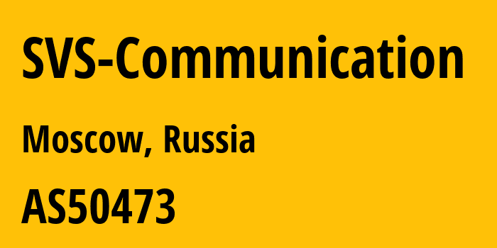 Информация о провайдере SVS-Communication AS50473 Altagen JSC: все IP-адреса, network, все айпи-подсети