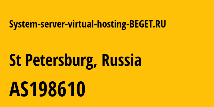 Информация о провайдере System-server-virtual-hosting-BEGET.RU AS198610 Beget LLC: все IP-адреса, network, все айпи-подсети