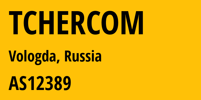 Информация о провайдере TCHERCOM AS12389 PJSC Rostelecom: все IP-адреса, network, все айпи-подсети