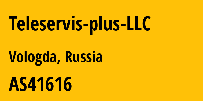 Информация о провайдере Teleservis-plus-LLC AS41616 Teleservis-plus LLC: все IP-адреса, network, все айпи-подсети