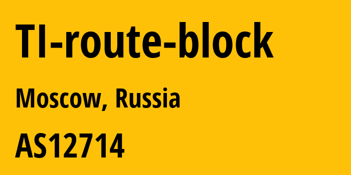 Информация о провайдере TI-route-block AS12714 PJSC MegaFon: все IP-адреса, network, все айпи-подсети