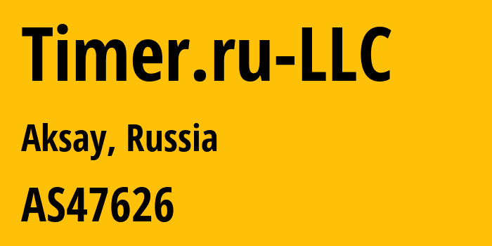 Информация о провайдере Timer.ru-LLC AS47626 Timer, LLC: все IP-адреса, network, все айпи-подсети