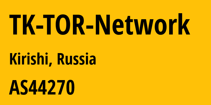 Информация о провайдере TK-TOR-Network AS44270 TC TOR LLC: все IP-адреса, network, все айпи-подсети