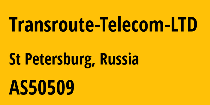 Информация о провайдере Transroute-Telecom-LTD AS50509 Transroute Telecom LTD: все IP-адреса, network, все айпи-подсети