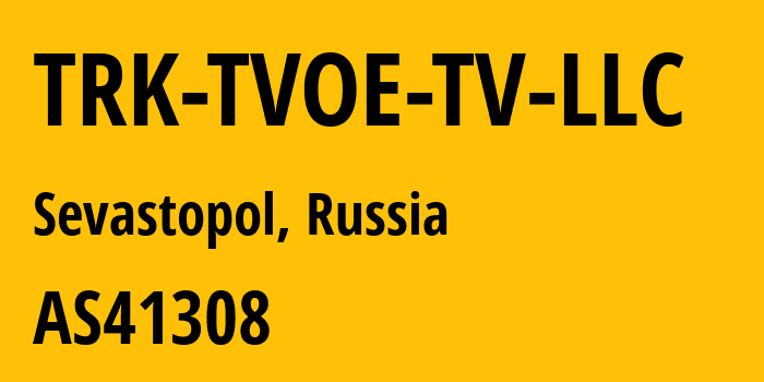 Информация о провайдере TRK-TVOE-TV-LLC AS41308 TRK TVOE-TV LLC: все IP-адреса, network, все айпи-подсети