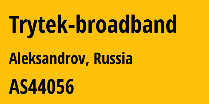 Информация о провайдере Trytek-broadband AS44056 Trytek LLC: все IP-адреса, network, все айпи-подсети