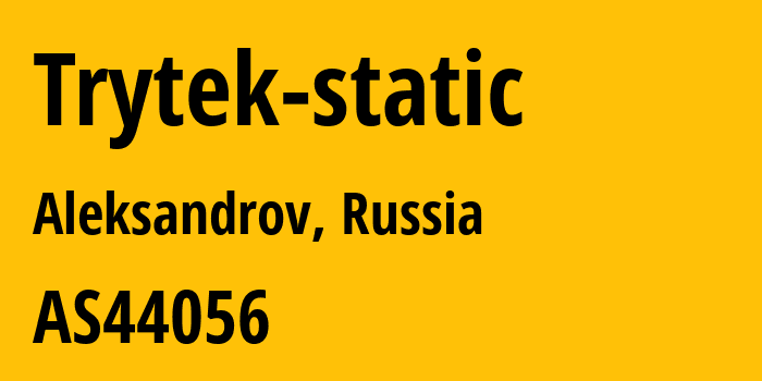 Информация о провайдере Trytek-static AS44056 Trytek LLC: все IP-адреса, network, все айпи-подсети