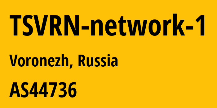 Информация о провайдере TSVRN-network-1 AS44736 MTS PJSC: все IP-адреса, network, все айпи-подсети