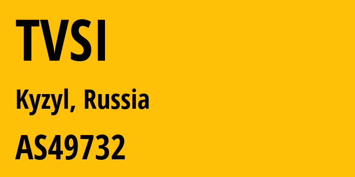 Информация о провайдере TVSI AS49732 Joint Stock Company Tyvasviazinform: все IP-адреса, network, все айпи-подсети