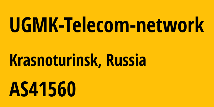 Информация о провайдере UGMK-Telecom-network AS41560 UGMK-Telecom LLC: все IP-адреса, network, все айпи-подсети