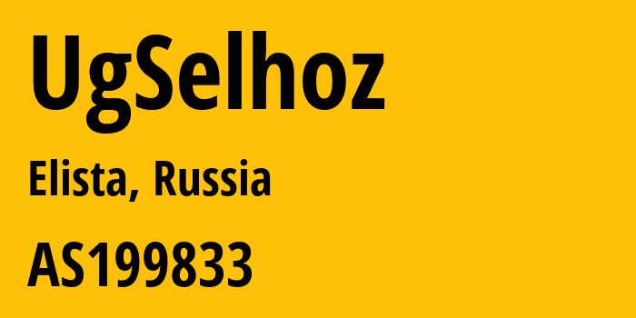 Информация о провайдере UgSelhoz AS199833 UgSelhoz LLC: все IP-адреса, network, все айпи-подсети