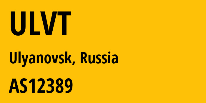 Информация о провайдере ULVT AS12389 PJSC Rostelecom: все IP-адреса, network, все айпи-подсети