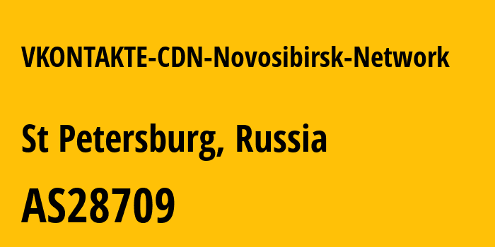 Информация о провайдере VKONTAKTE-CDN-Novosibirsk-Network AS28709 VKontakte Ltd: все IP-адреса, network, все айпи-подсети