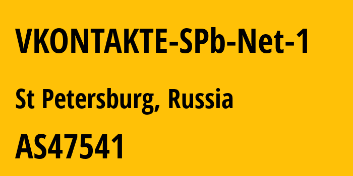 Информация о провайдере VKONTAKTE-SPb-Net-1 AS47541 VKontakte Ltd: все IP-адреса, network, все айпи-подсети