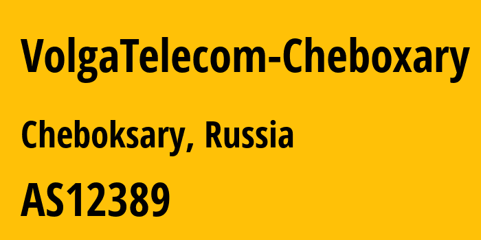 Информация о провайдере VolgaTelecom-Cheboxary AS12389 PJSC Rostelecom: все IP-адреса, network, все айпи-подсети