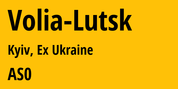 Информация о провайдере Volia-Lutsk : все IP-адреса, network, все айпи-подсети