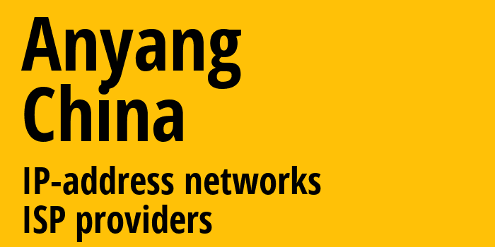 Аньянг [Anyang] Китай: информация о городе, айпи-адреса, IP-провайдеры