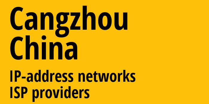 Цанчжоу [Cangzhou] Китай: информация о городе, айпи-адреса, IP-провайдеры