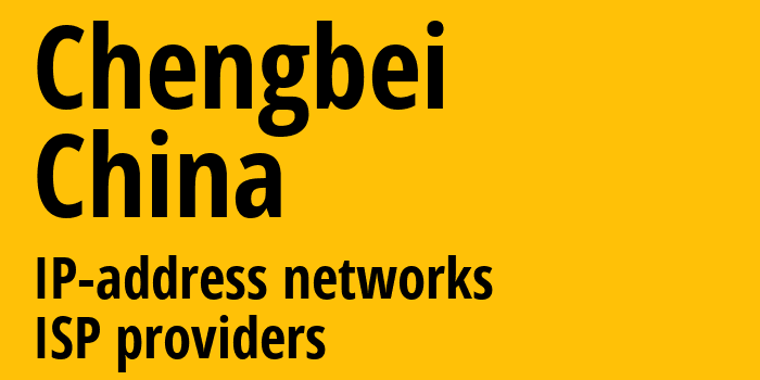 Chengbei [Chengbei] Китай: информация о городе, айпи-адреса, IP-провайдеры