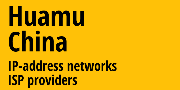 Huamu [Huamu] Китай: информация о городе, айпи-адреса, IP-провайдеры