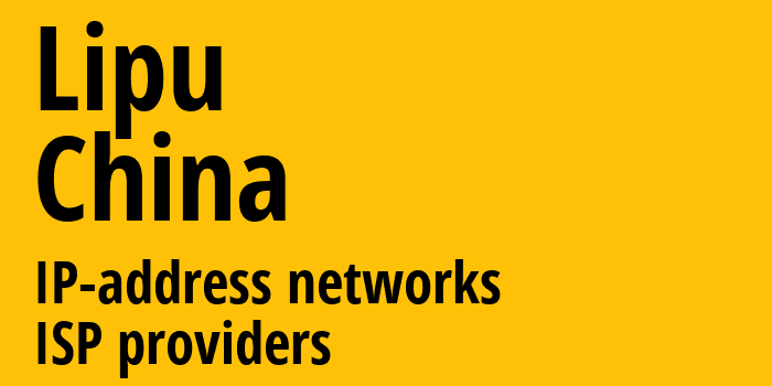 Lipu [Lipu] Китай: информация о городе, айпи-адреса, IP-провайдеры