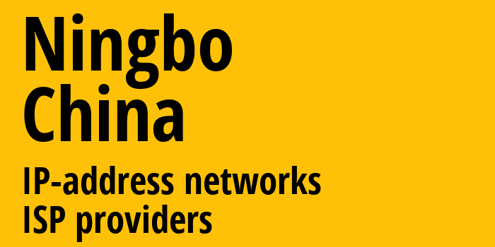 Нинбо [Ningbo] Китай: информация о городе, айпи-адреса, IP-провайдеры