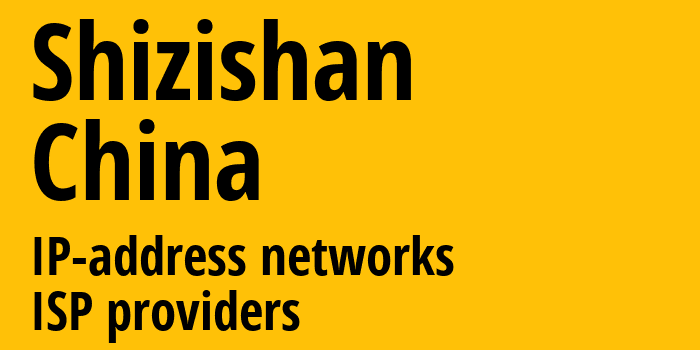 Shizishan [Shizishan] Китай: информация о городе, айпи-адреса, IP-провайдеры