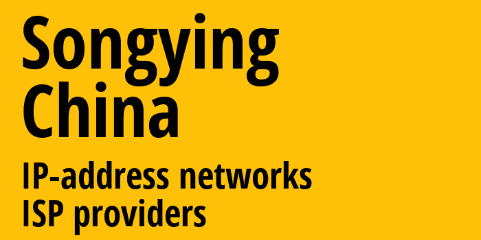 Songying [Songying] Китай: информация о городе, айпи-адреса, IP-провайдеры