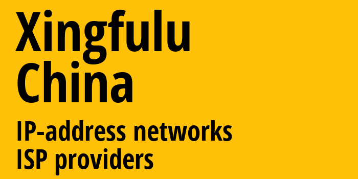 Xingfulu [Xingfulu] Китай: информация о городе, айпи-адреса, IP-провайдеры