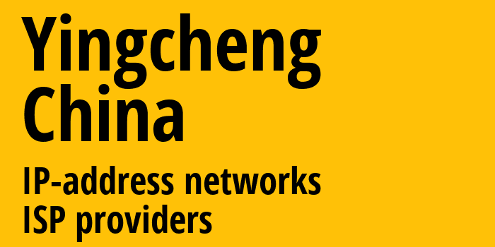 Yingcheng [Yingcheng] Китай: информация о городе, айпи-адреса, IP-провайдеры