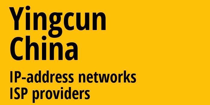 Yingcun [Yingcun] Китай: информация о городе, айпи-адреса, IP-провайдеры