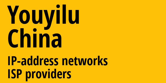 Youyilu [Youyilu] Китай: информация о городе, айпи-адреса, IP-провайдеры