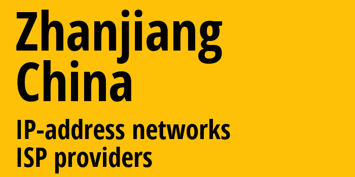 Чжаньцзян [Zhanjiang] Китай: информация о городе, айпи-адреса, IP-провайдеры