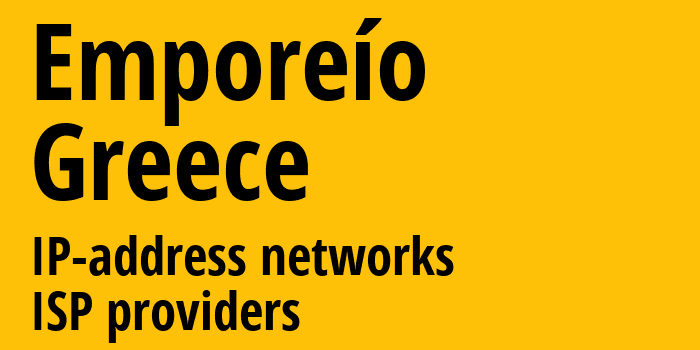 Emporeío [Emporeío] Греция: информация о городе, айпи-адреса, IP-провайдеры