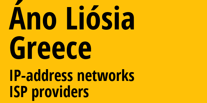 Áno Liósia [Áno Liósia] Греция: информация о городе, айпи-адреса, IP-провайдеры