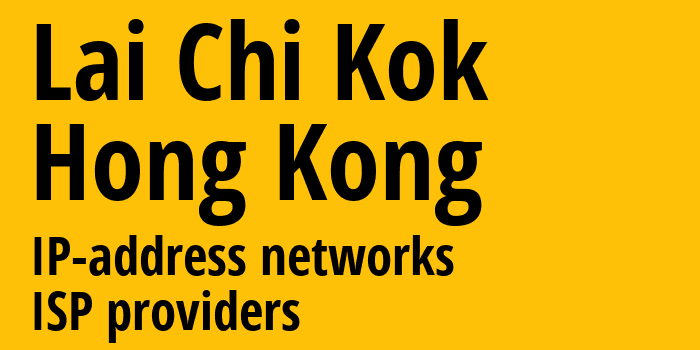Lai Chi Kok [Lai Chi Kok] Гонконг: информация о городе, айпи-адреса, IP-провайдеры