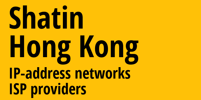 Shatin [Shatin] Гонконг: информация о городе, айпи-адреса, IP-провайдеры