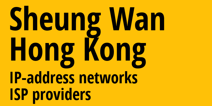 Sheung Wan [Sheung Wan] Гонконг: информация о городе, айпи-адреса, IP-провайдеры