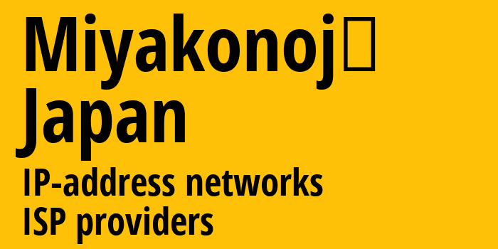 Мияконодзё [Miyakonojō] Япония: информация о городе, айпи-адреса, IP-провайдеры