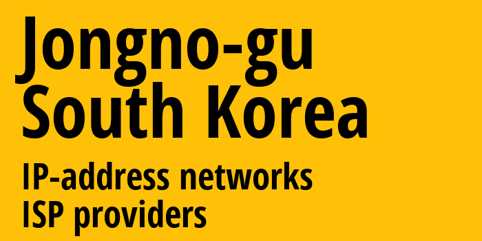 Jongno-gu [Jongno-gu] Южная Корея: информация о городе, айпи-адреса, IP-провайдеры