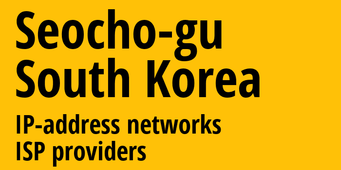 Seocho-gu [Seocho-gu] Южная Корея: информация о городе, айпи-адреса, IP-провайдеры