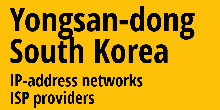 Yongsan-dong [Yongsan-dong] Южная Корея: информация о городе, айпи-адреса, IP-провайдеры