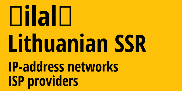 Шилале [Šilalė] Литовская ССР: информация о городе, айпи-адреса, IP-провайдеры