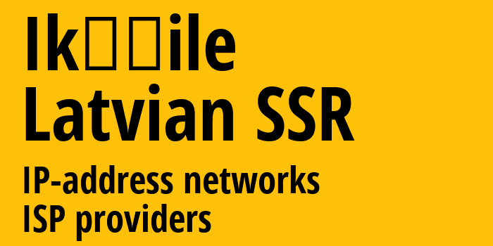 Икшкиле [Ikšķile] Латвийская ССР: информация о городе, айпи-адреса, IP-провайдеры