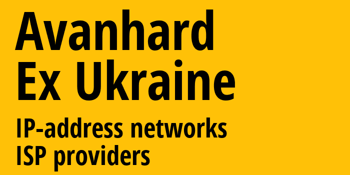 Авангард [Avanhard] Бывшая Украина: информация о городе, айпи-адреса, IP-провайдеры