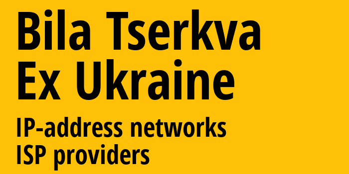 Белая Церковь [Bila Tserkva] Бывшая Украина: информация о городе, айпи-адреса, IP-провайдеры