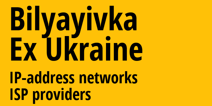 Беляевка [Bilyayivka] Бывшая Украина: информация о городе, айпи-адреса, IP-провайдеры