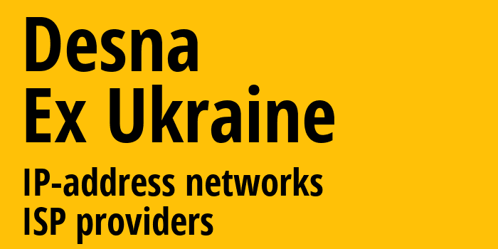 Десна [Desna] Бывшая Украина: информация о городе, айпи-адреса, IP-провайдеры