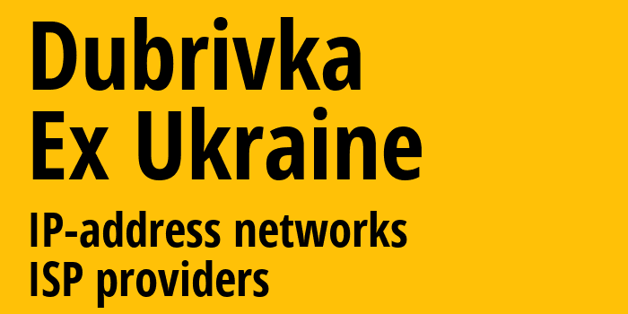 Dubrivka [Dubrivka] Бывшая Украина: информация о городе, айпи-адреса, IP-провайдеры